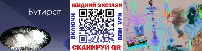 БУТИРАТ оксибутират  купить наркотик  Дегтярск 