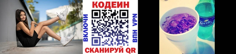 Кодеиновый сироп Lean напиток Lean (лин)  купить   Дегтярск 