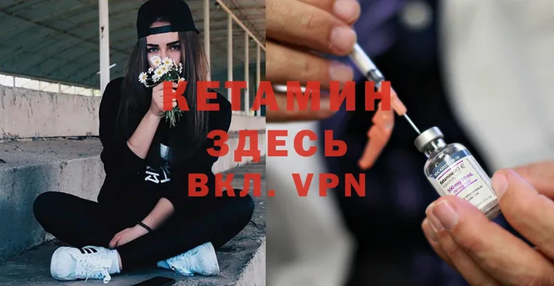 Кетамин ketamine  Дегтярск 