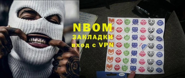 марки nbome Лихославль
