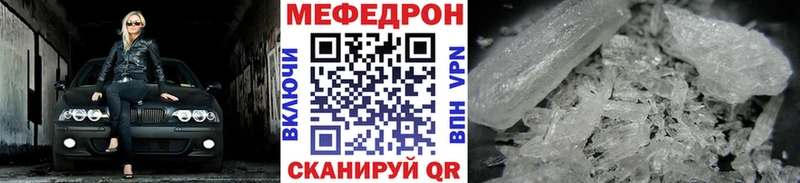 МЯУ-МЯУ 4 MMC  МЕГА ссылка  Дегтярск 