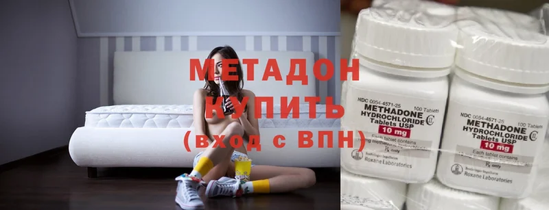 Метадон methadone  нарко площадка состав  Дегтярск 