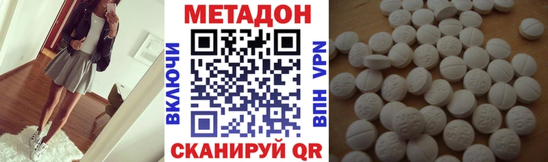 МЕТАДОН белоснежный  omg tor  Дегтярск 