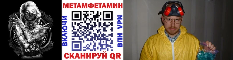 как найти   Дегтярск  Метамфетамин винт 