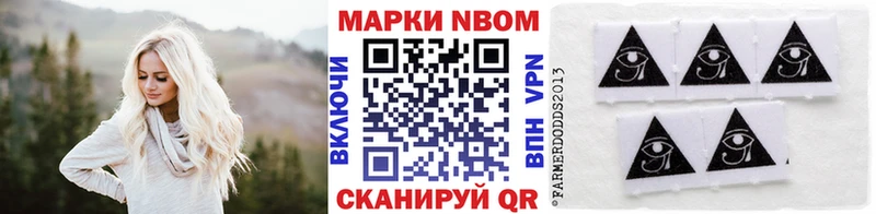 что такое наркотик  Дегтярск  Марки N-bome 1,5мг 