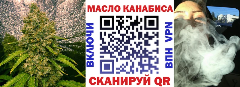 ТГК THC oil Дегтярск